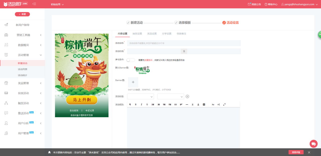 抓住營銷熱點(diǎn)