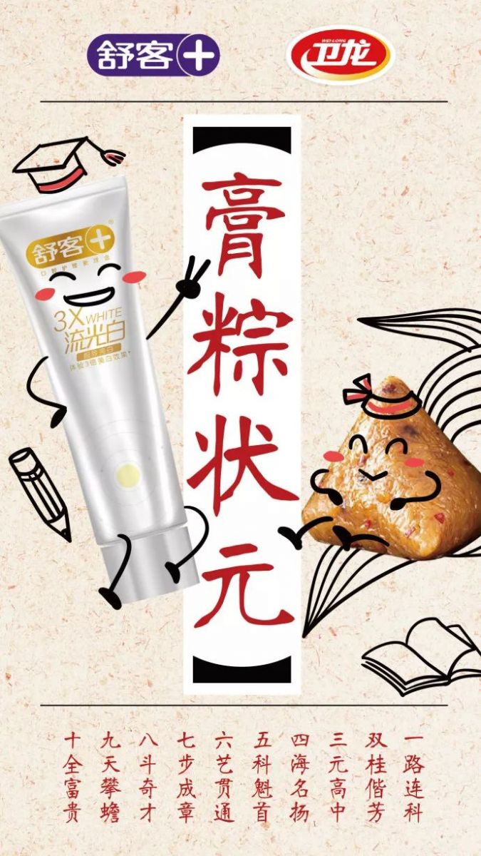 抓住營銷熱點(diǎn)