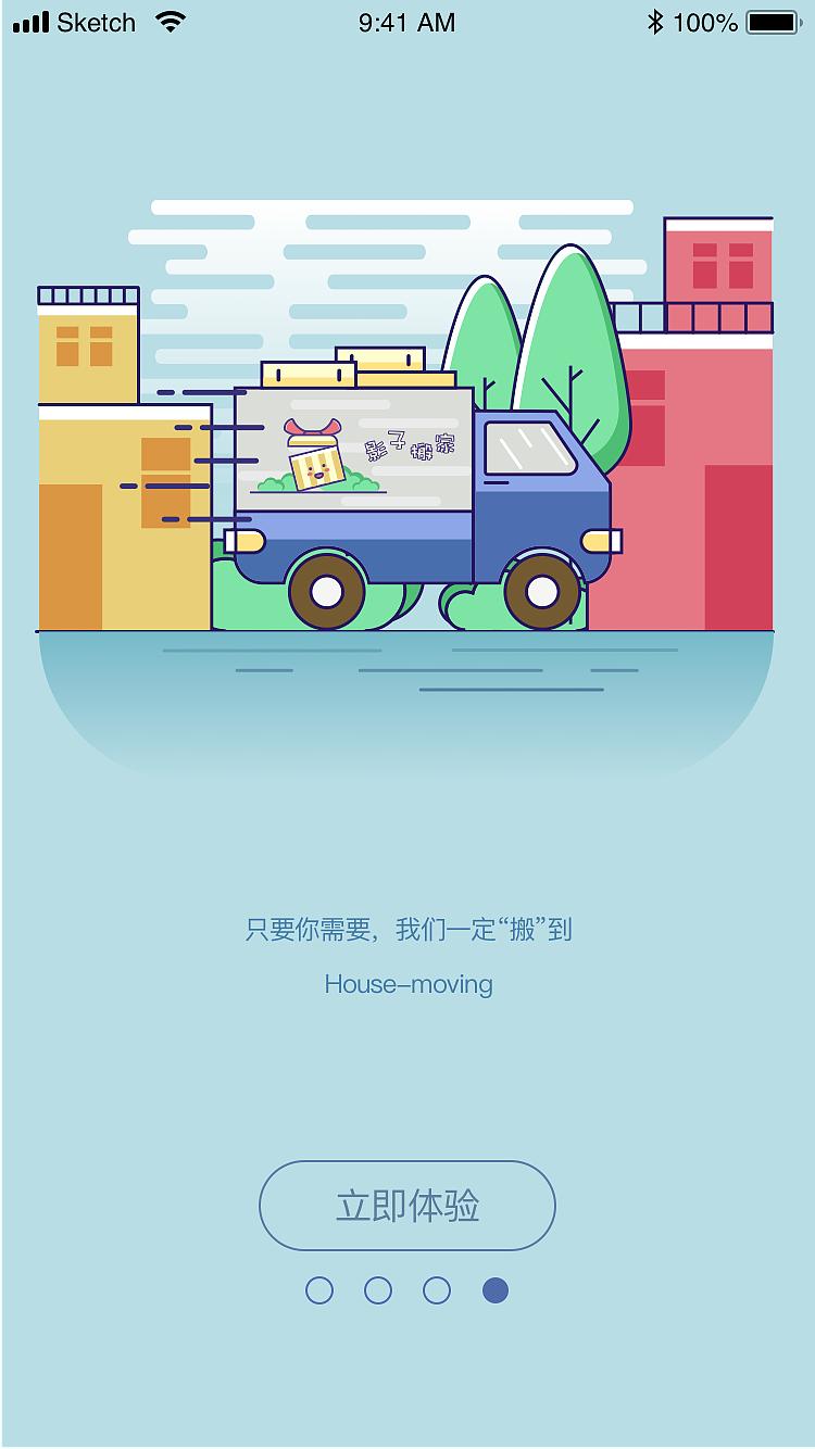 搬家APP軟件開發(fā)對(duì)用戶有哪些好處