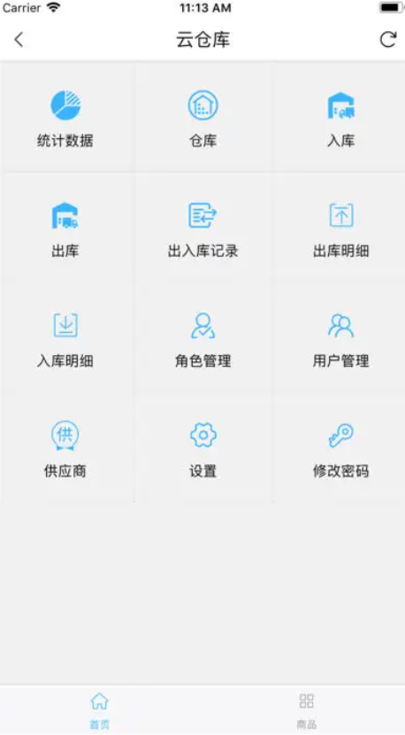請(qǐng)人做一個(gè)倉庫管理軟件-需要多少錢