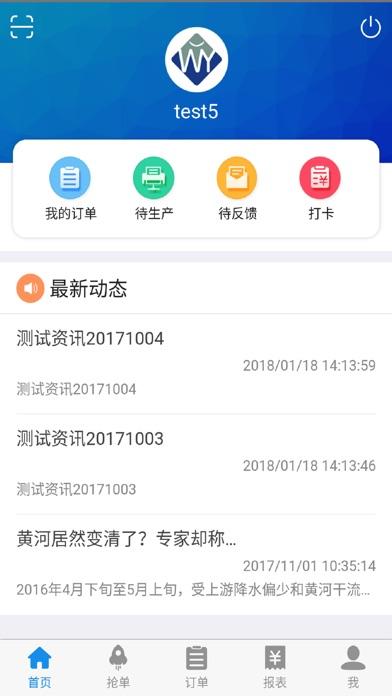 生產(chǎn)管理全流程APP軟件開(kāi)發(fā)