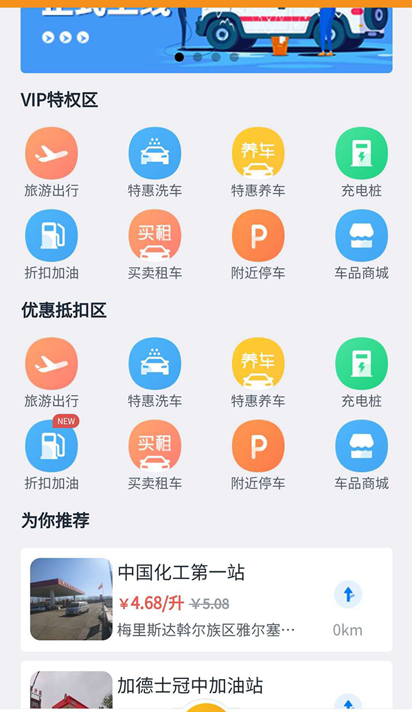 汽車服務行業(yè)小程序平臺開發(fā)