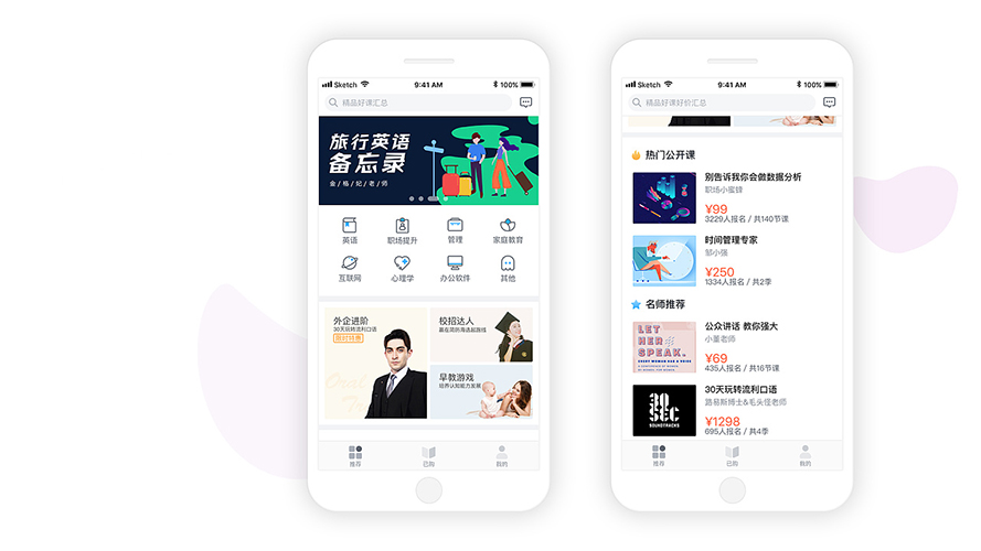 知識付費(fèi)APP軟件定制開發(fā)