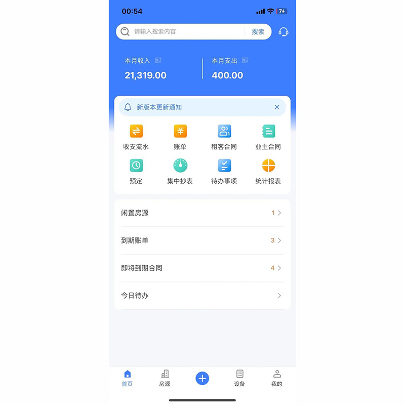 農(nóng)貿(mào)市采用場(chǎng)房租收費(fèi)小程序功能軟件開發(fā)