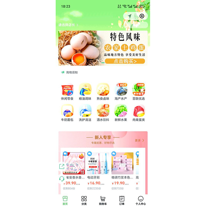 制作開發(fā)社區(qū)團(tuán)購(gòu)小程序軟件