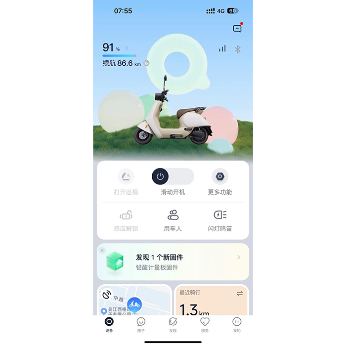 同城租電動車軟件開發(fā)